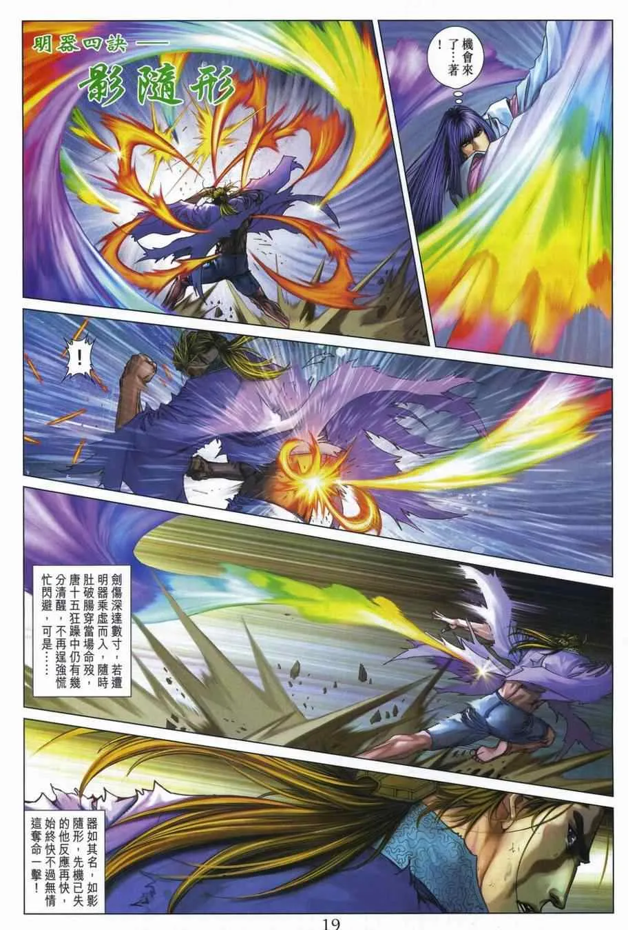 第308话 第18页