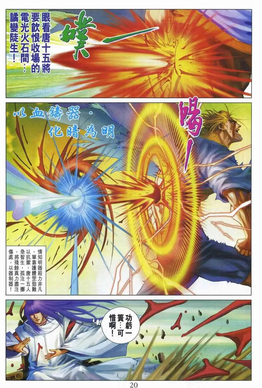 第308话 第19页