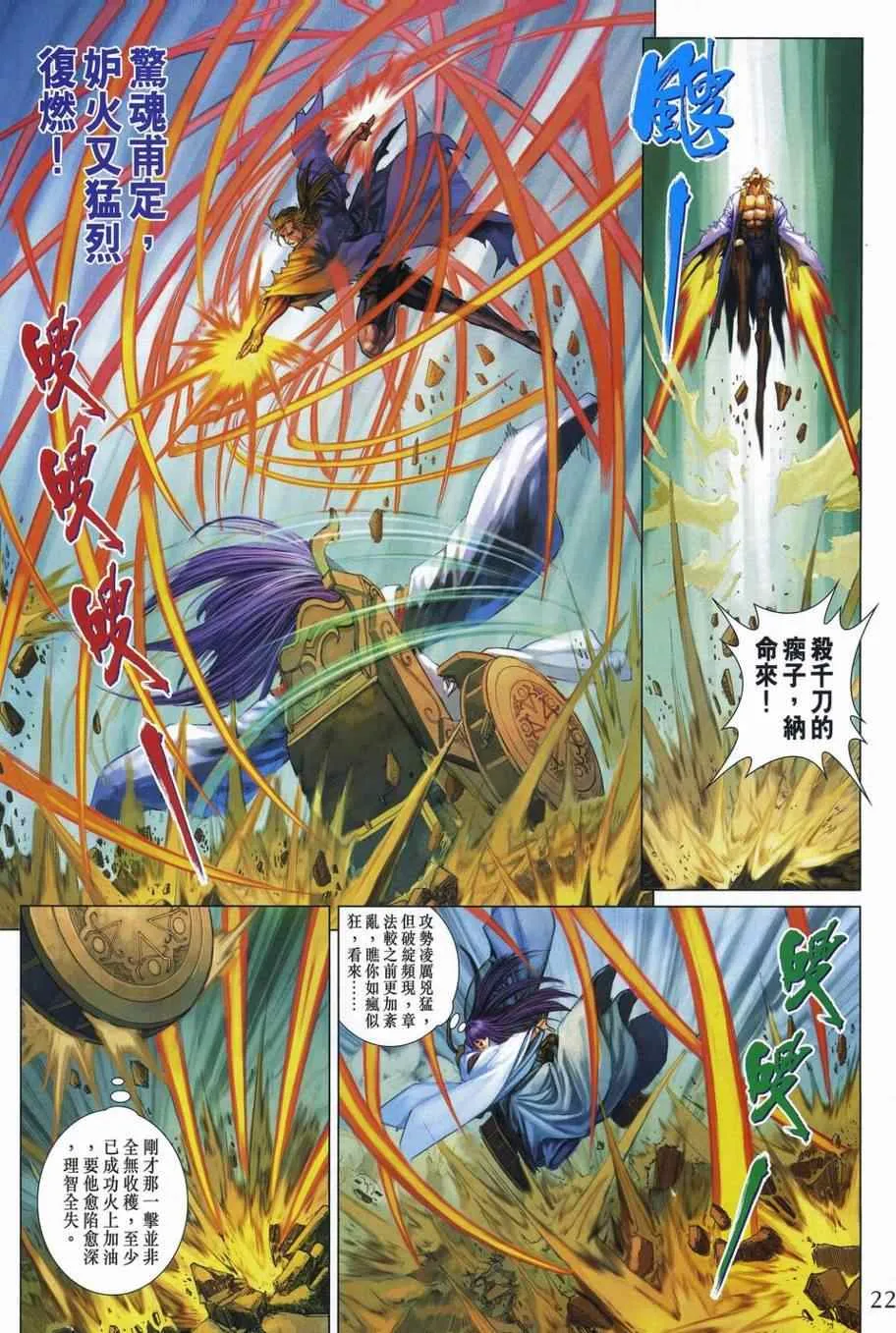 第308话 第21页