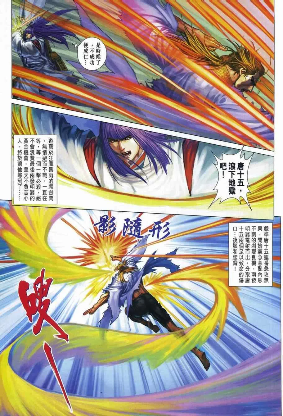 第308话 第22页