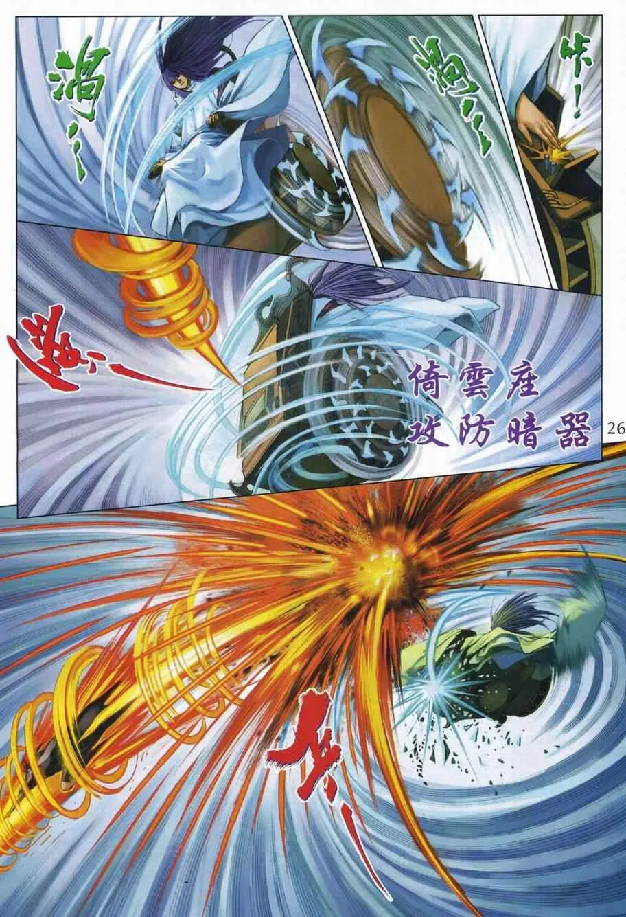 第308话 第24页
