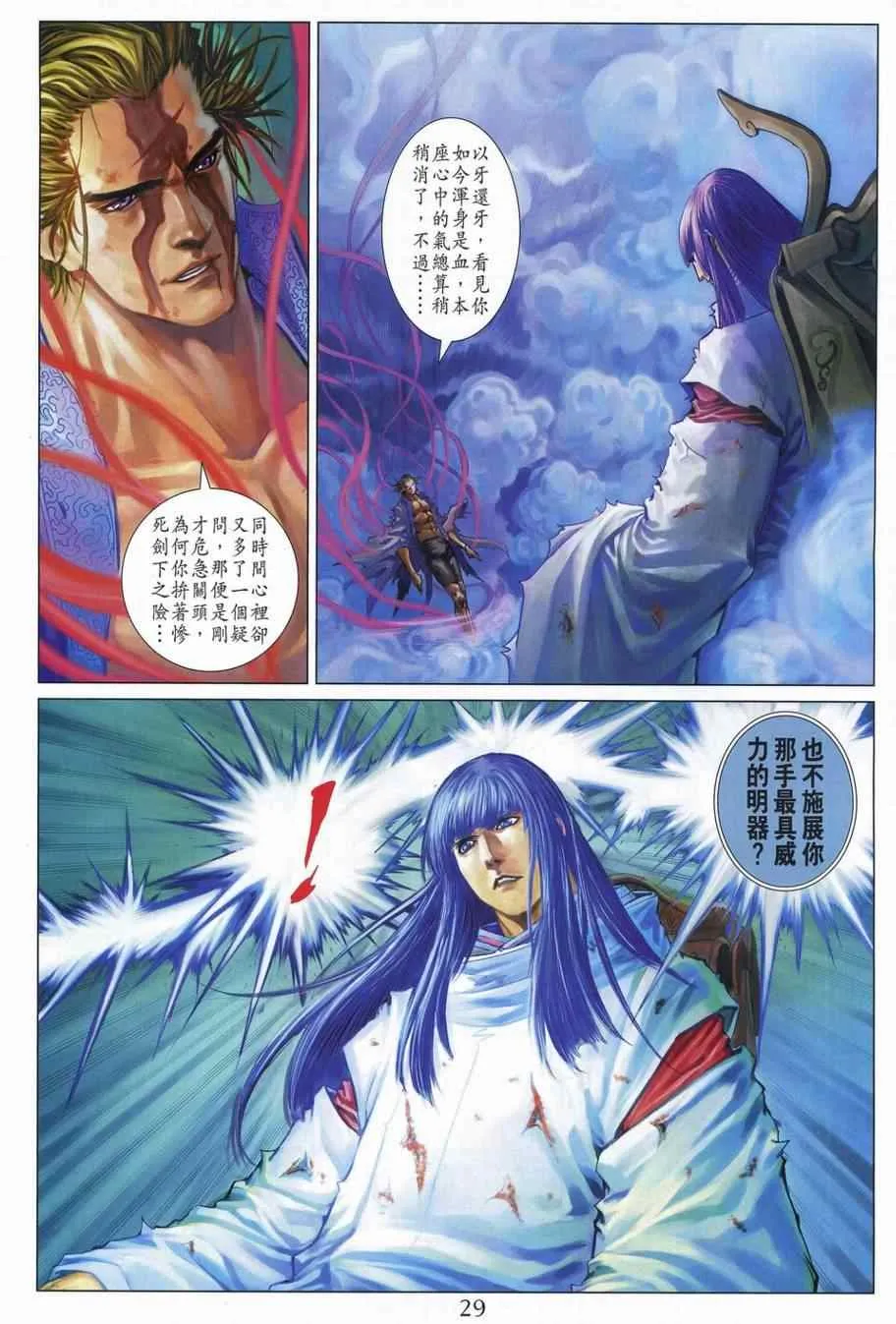 第308话 第27页
