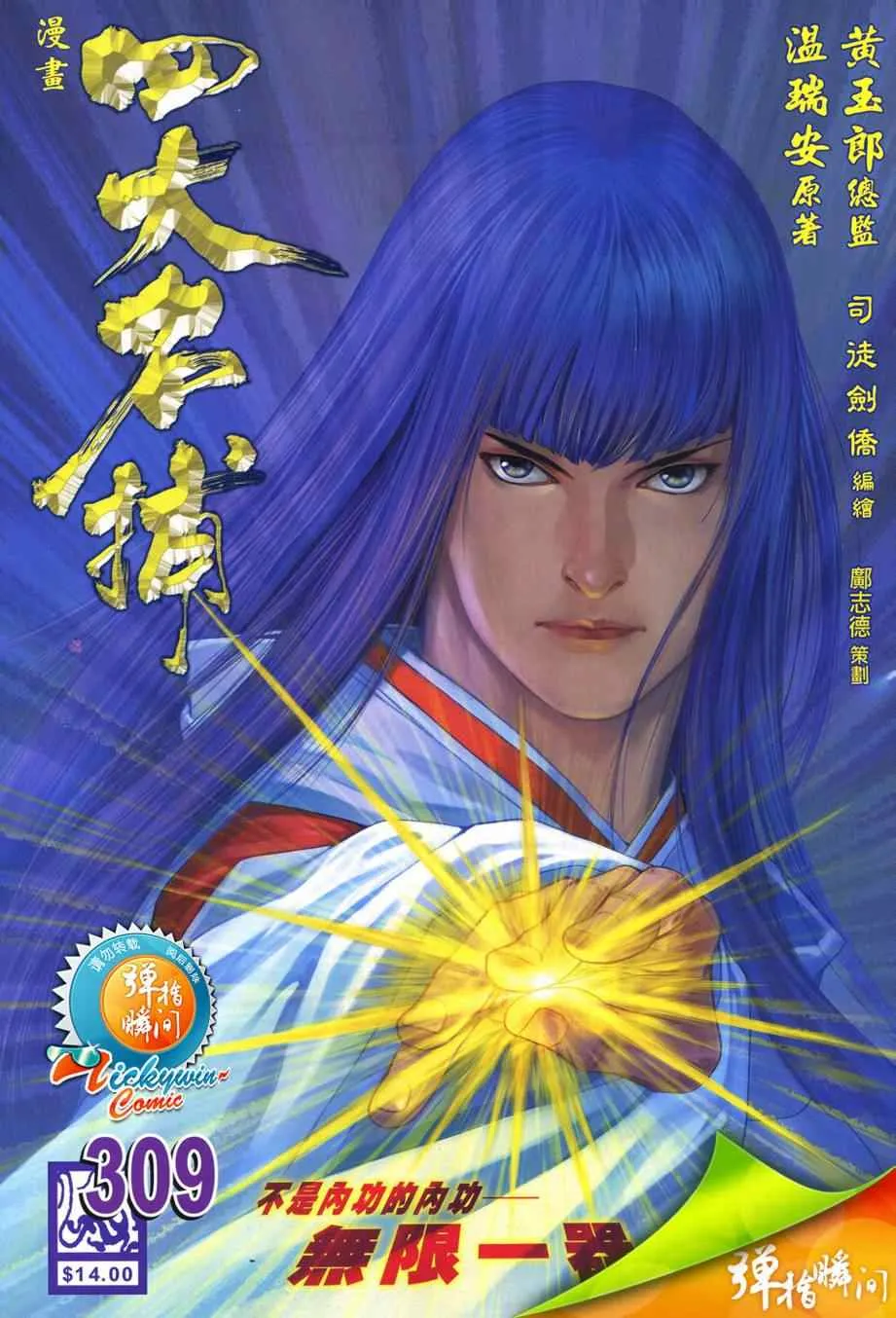 第309话 第1页
