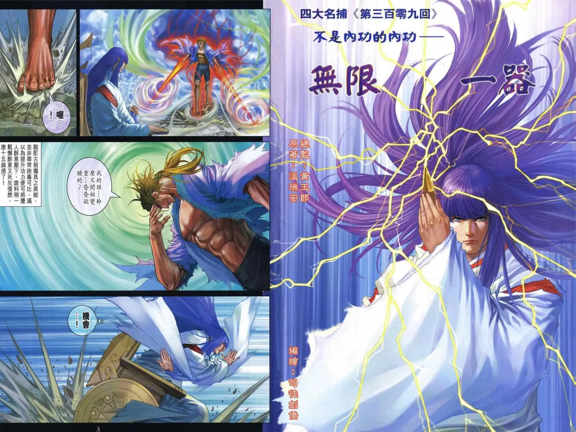 第309话 第2页