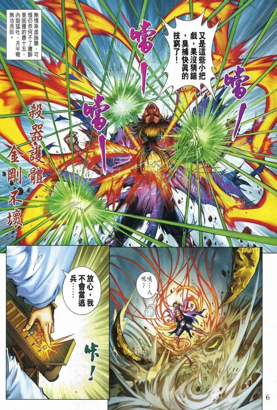 第309话 第4页