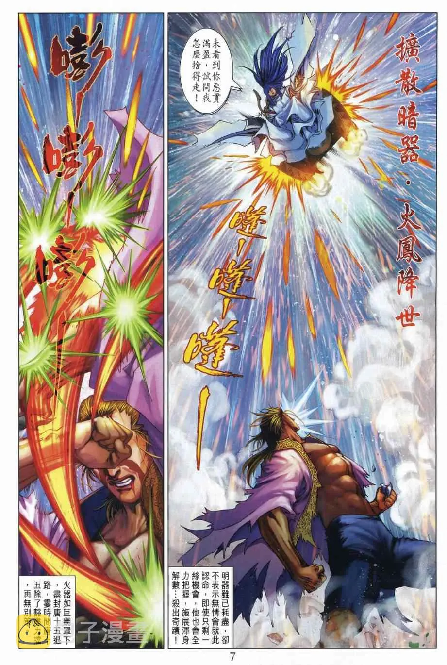 第309话 第5页