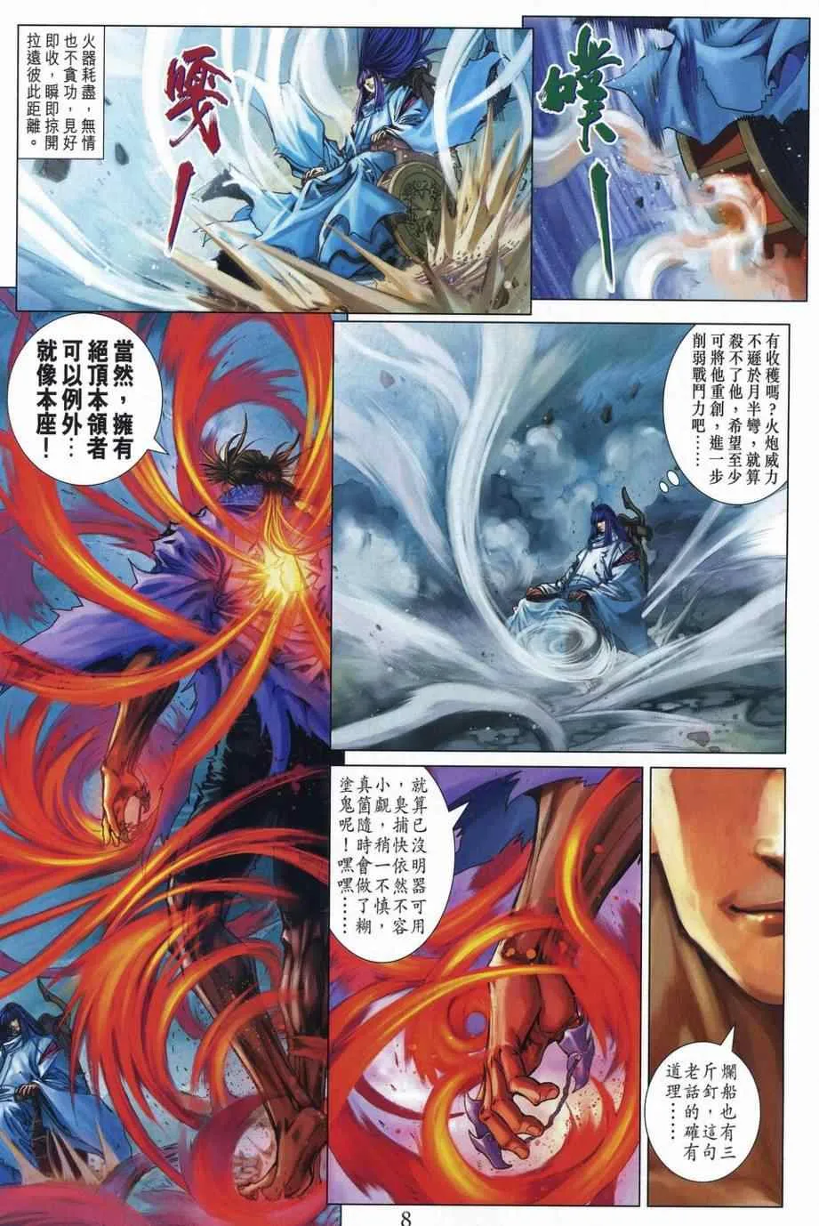 第309话 第6页
