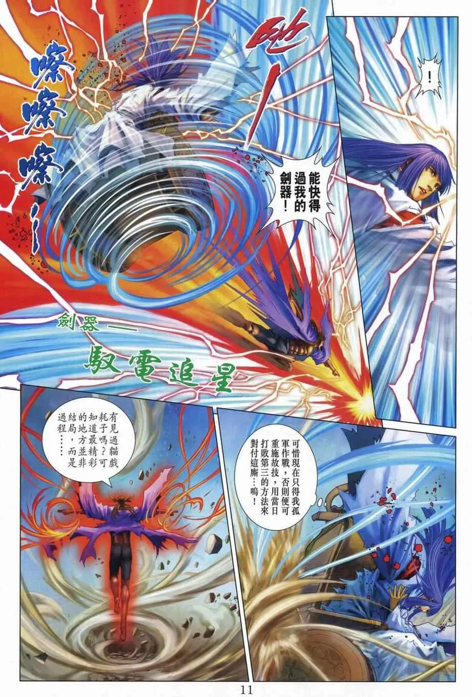 第309话 第9页