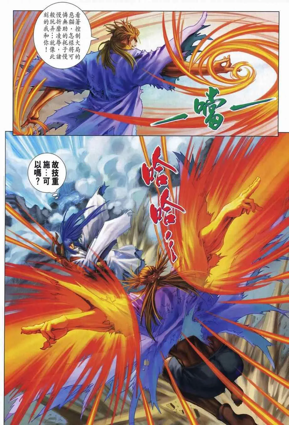 第309话 第10页