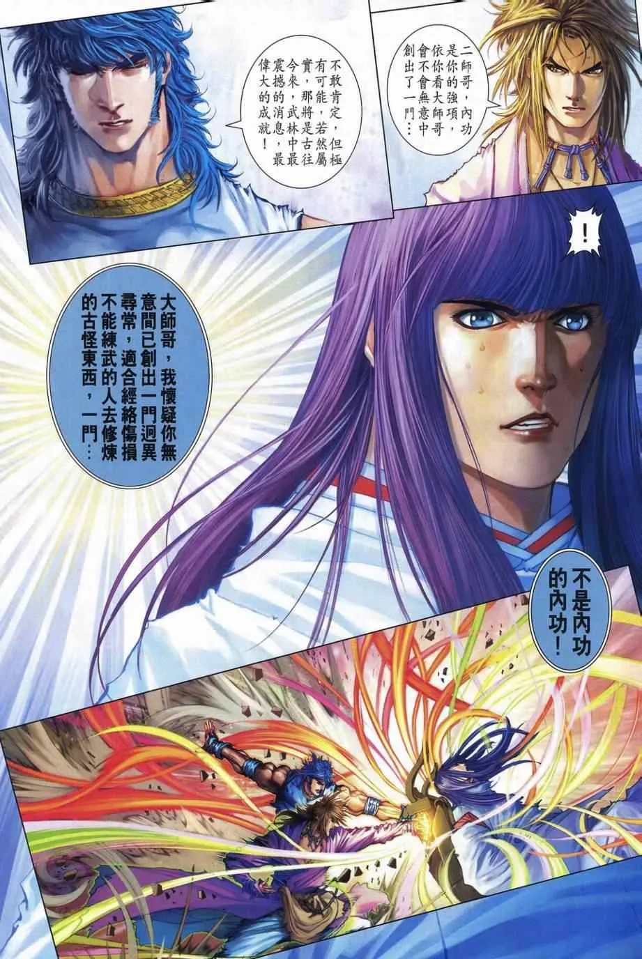 第309话 第11页