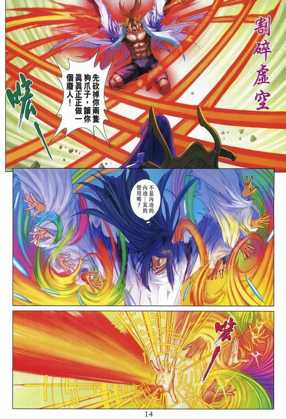 第309话 第12页