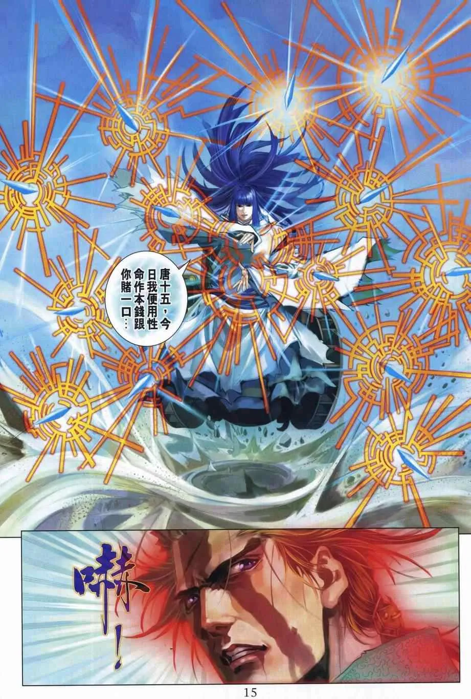 第309话 第13页