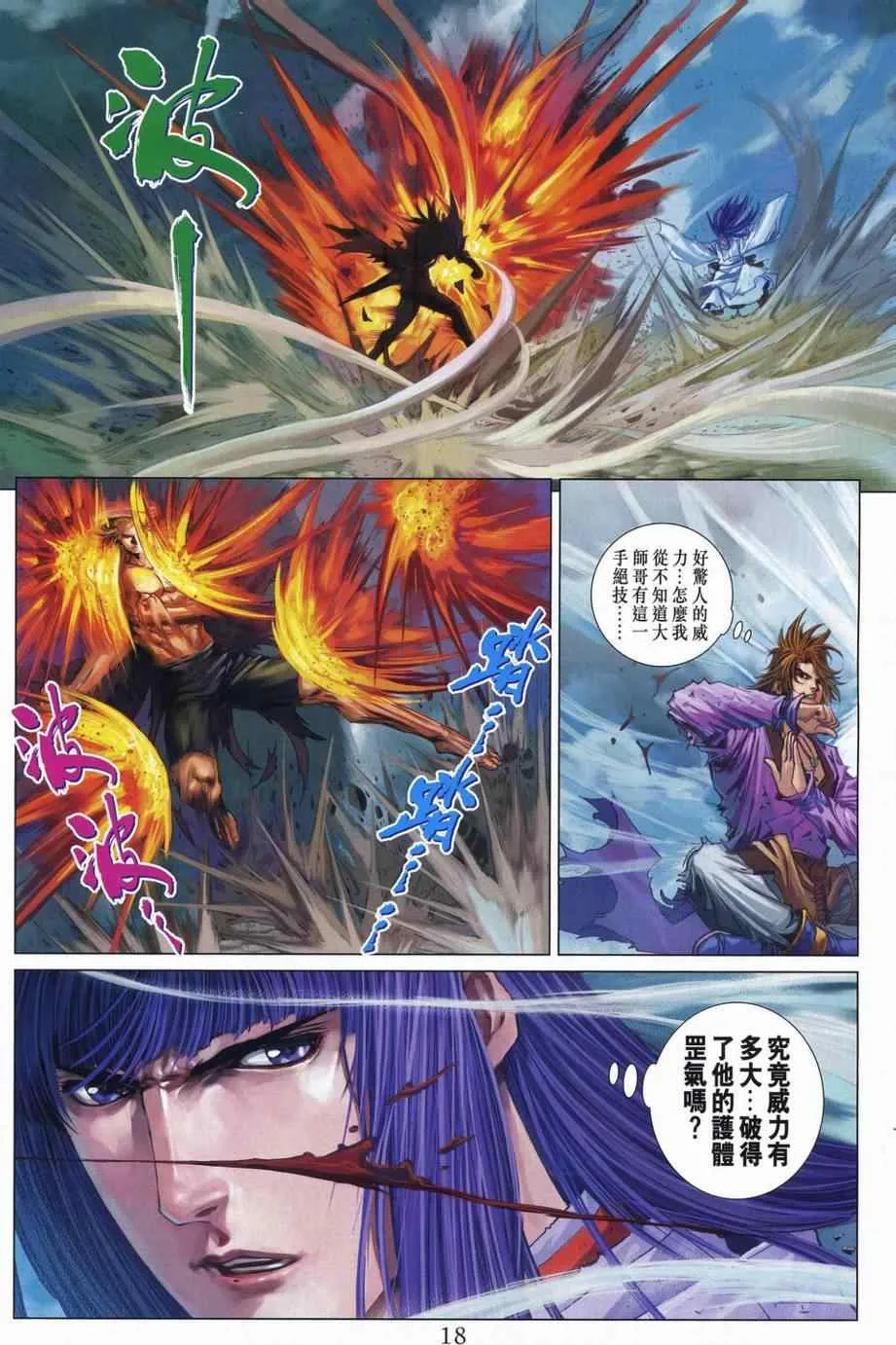 第309话 第16页