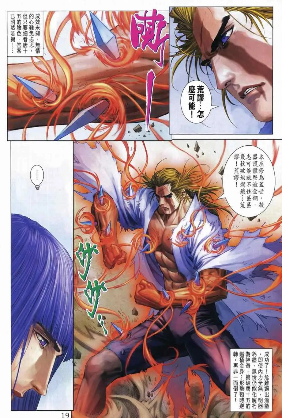 第309话 第17页