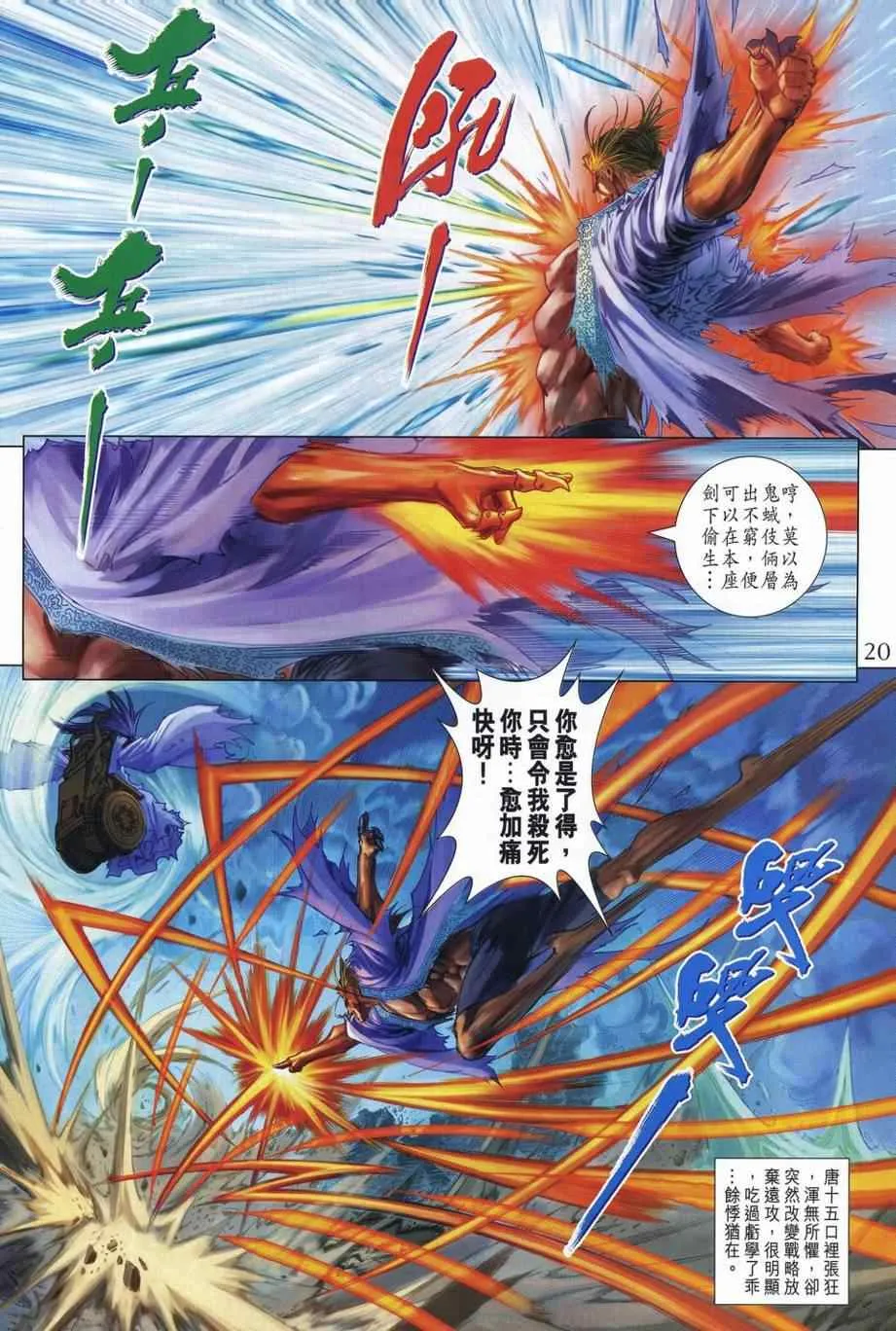 第309话 第18页