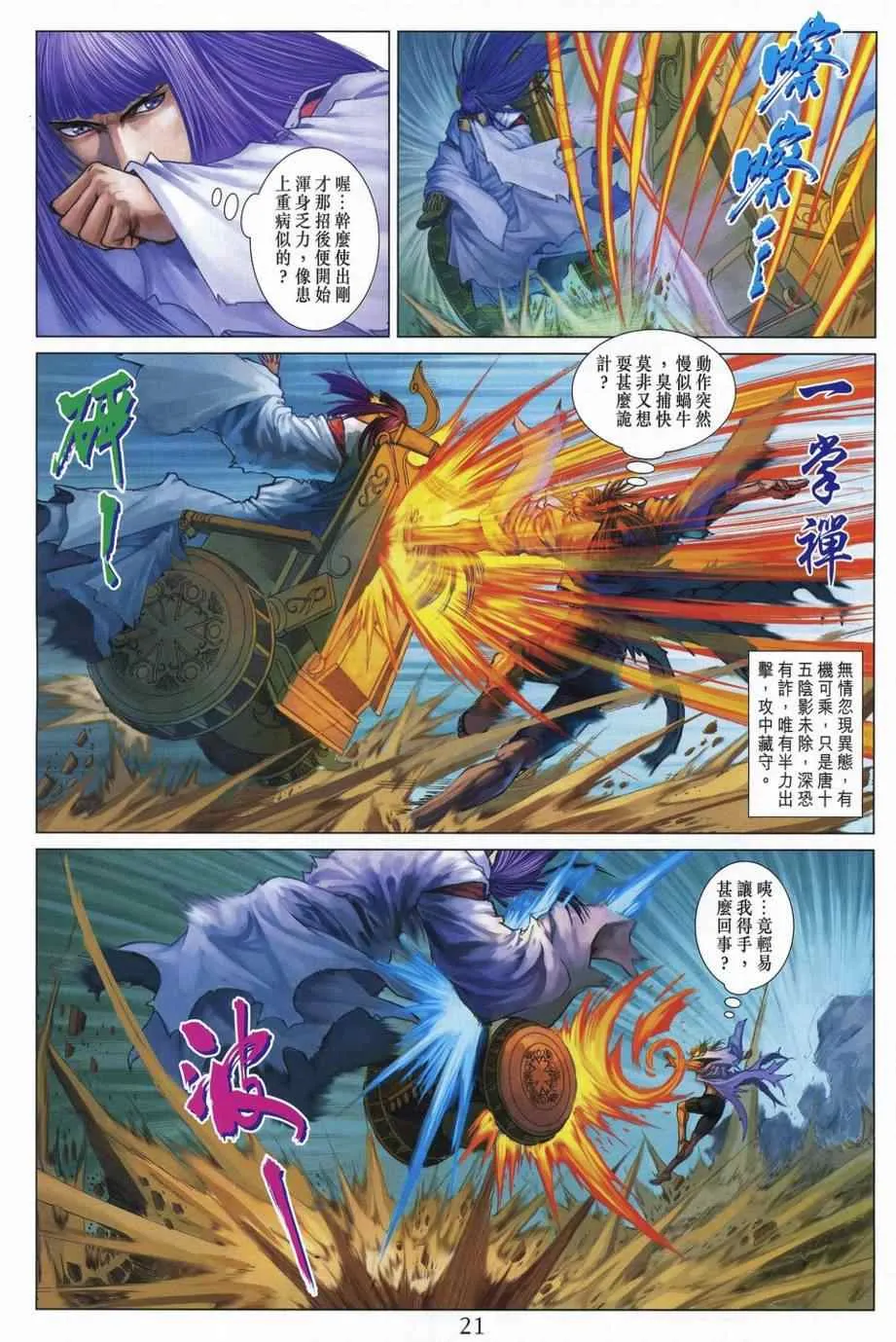 第309话 第19页