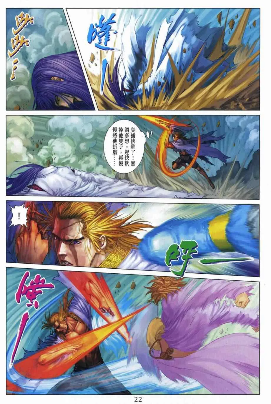 第309话 第20页