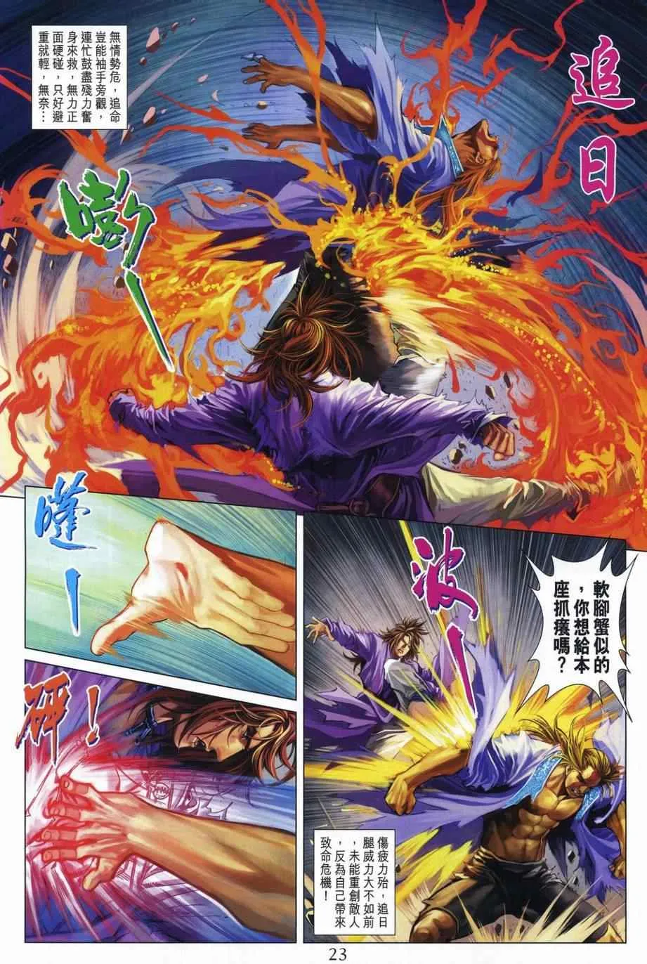 第309话 第21页