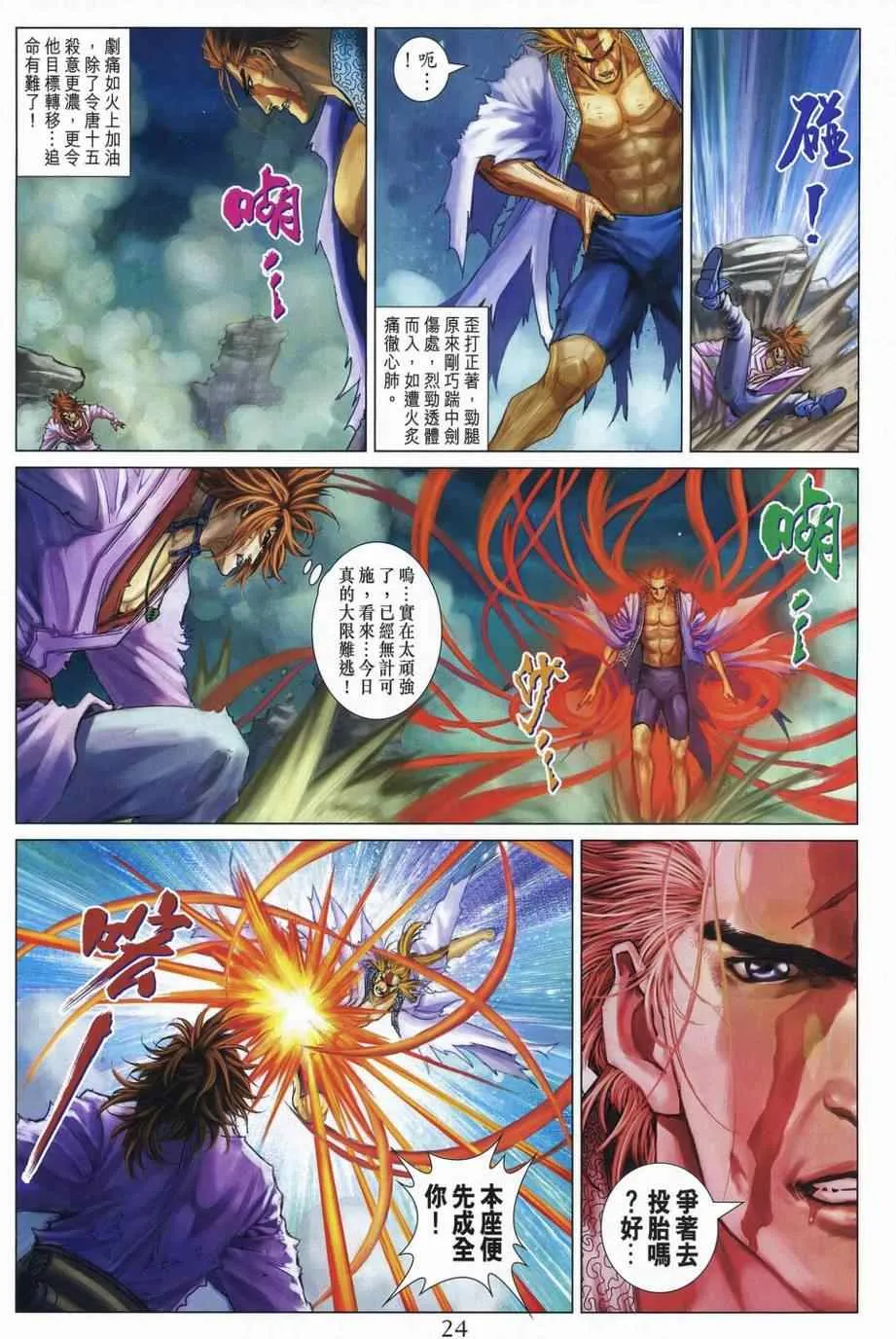 第309话 第22页