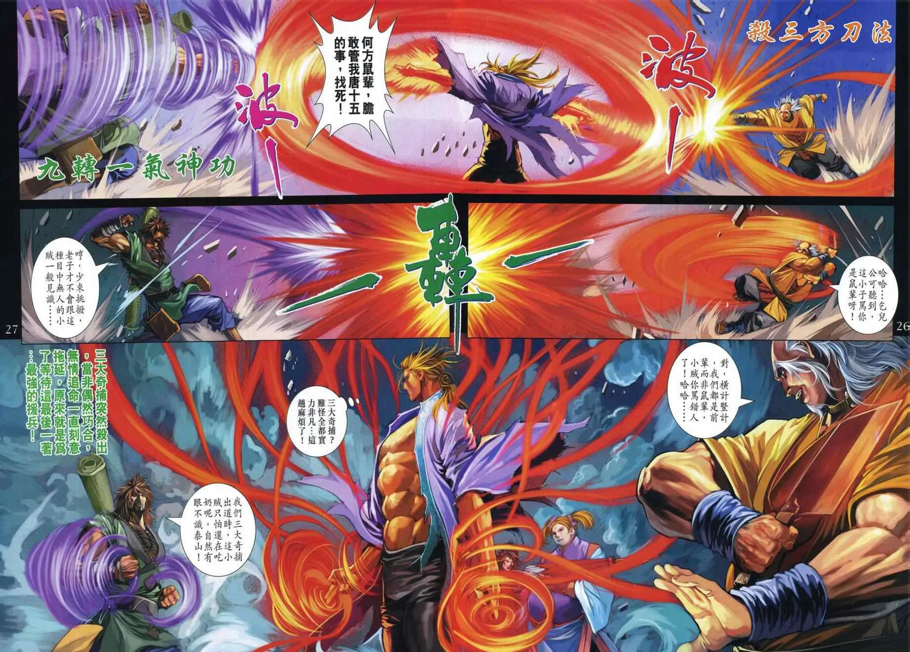 第309话 第24页