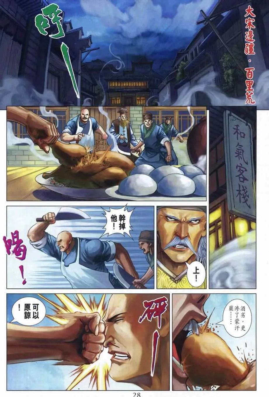 第309话 第25页