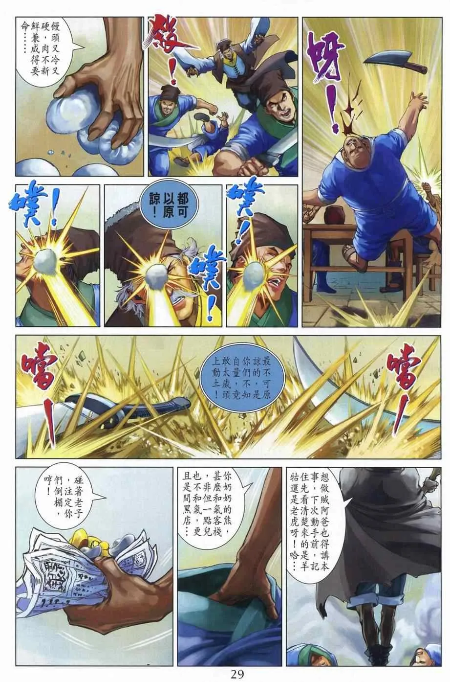 第309话 第26页