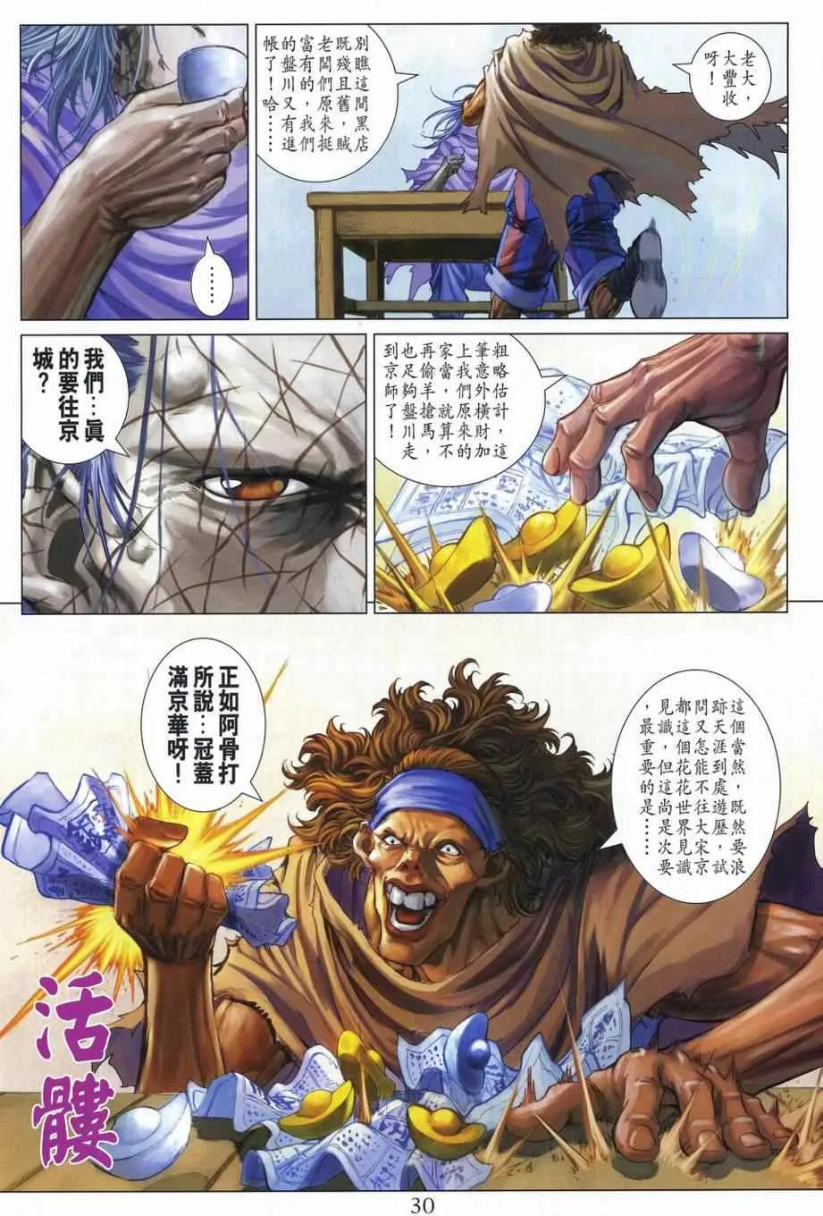 第309话 第27页