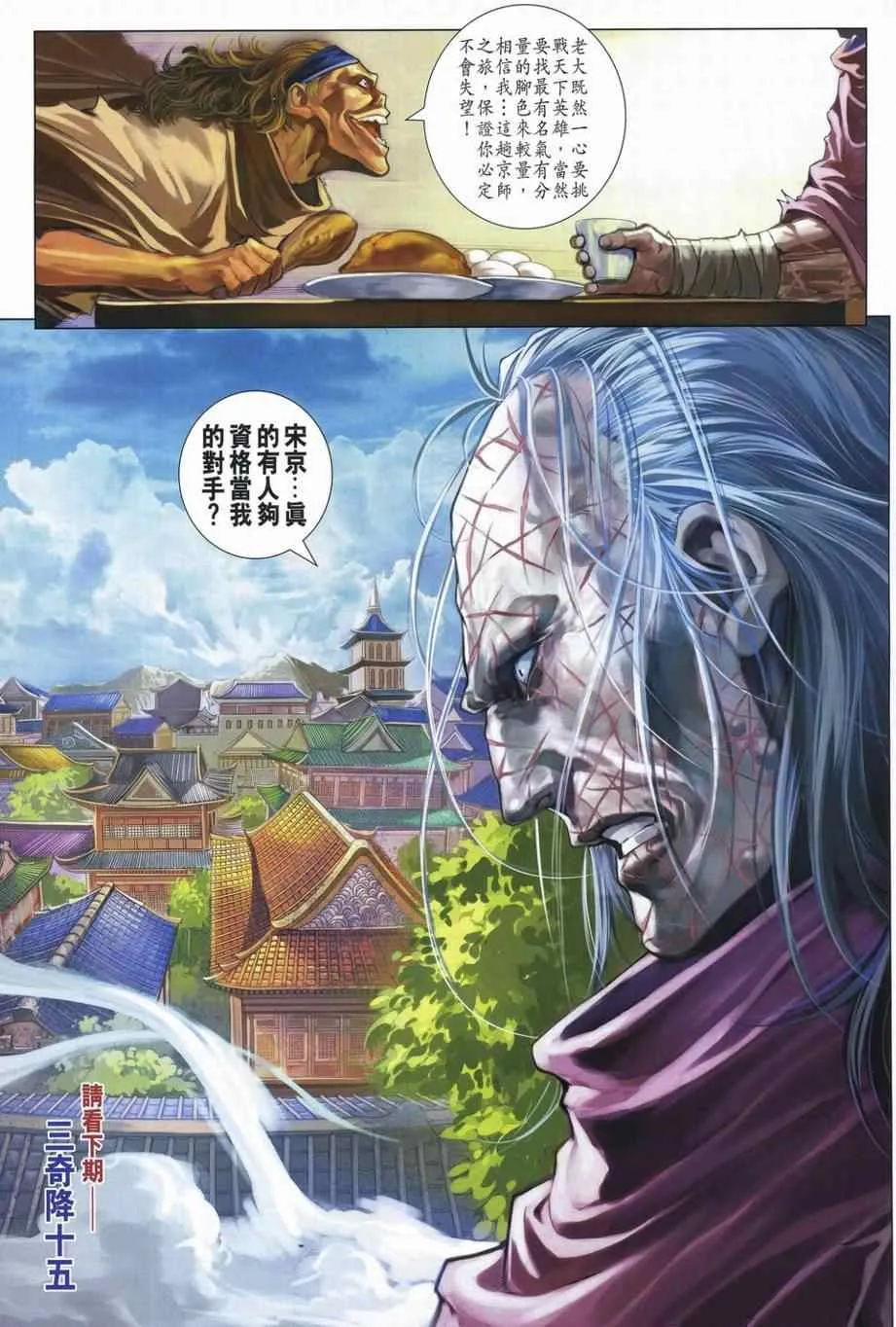 第309话 第28页