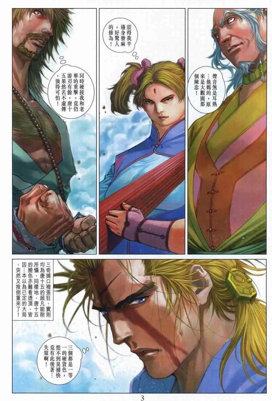 第310话 第3页