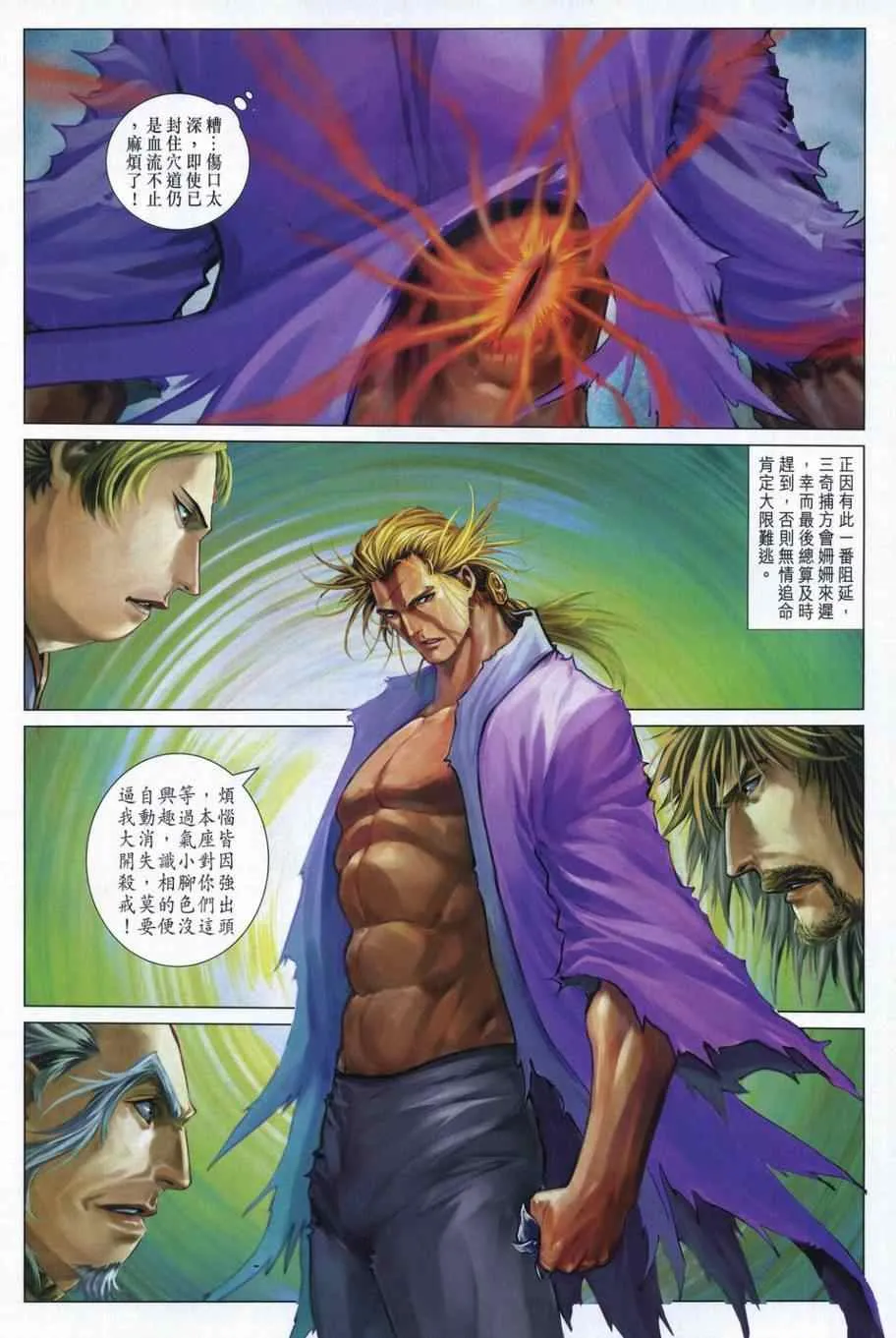 第310话 第7页