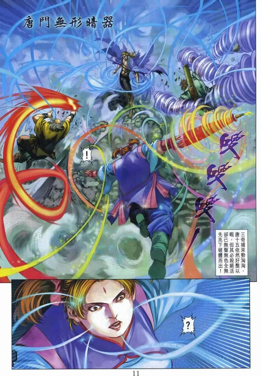 第310话 第10页