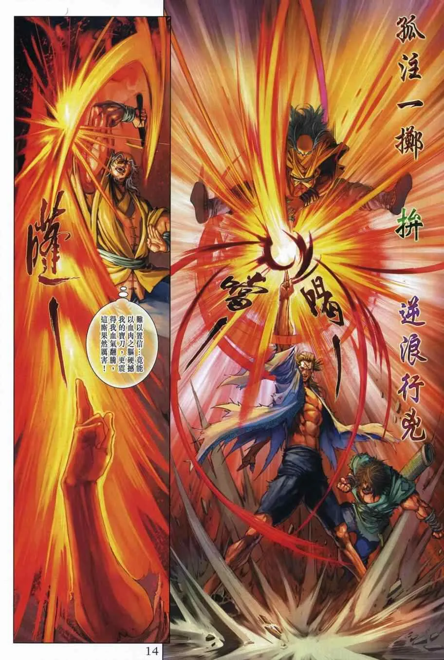 第310话 第13页