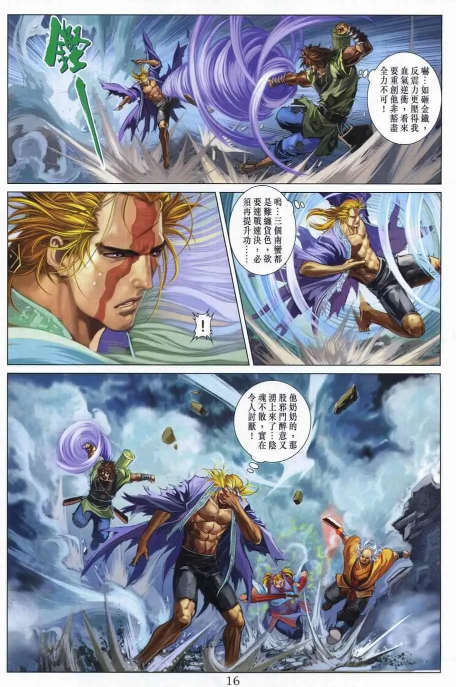 第310话 第15页