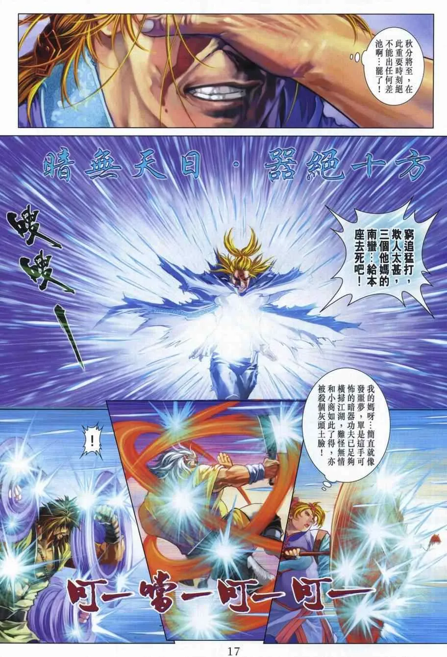 第310话 第16页