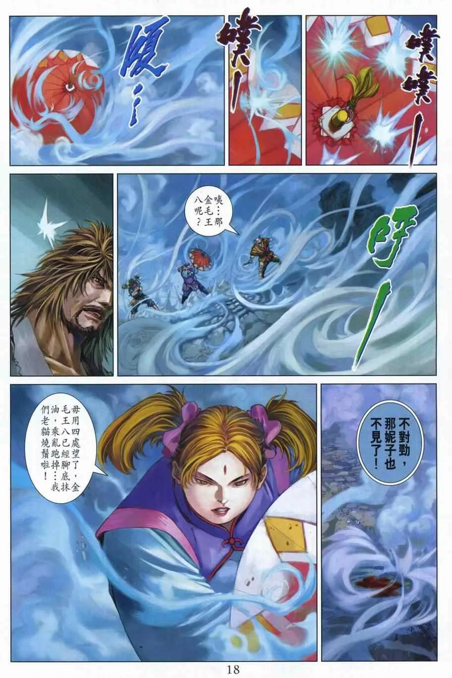 第310话 第17页