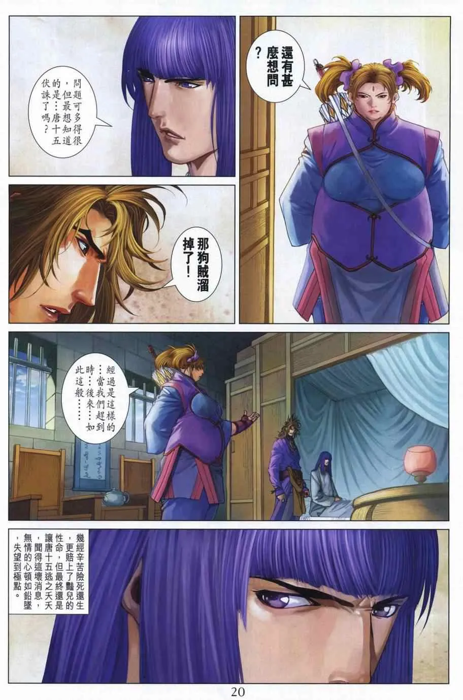 第310话 第19页