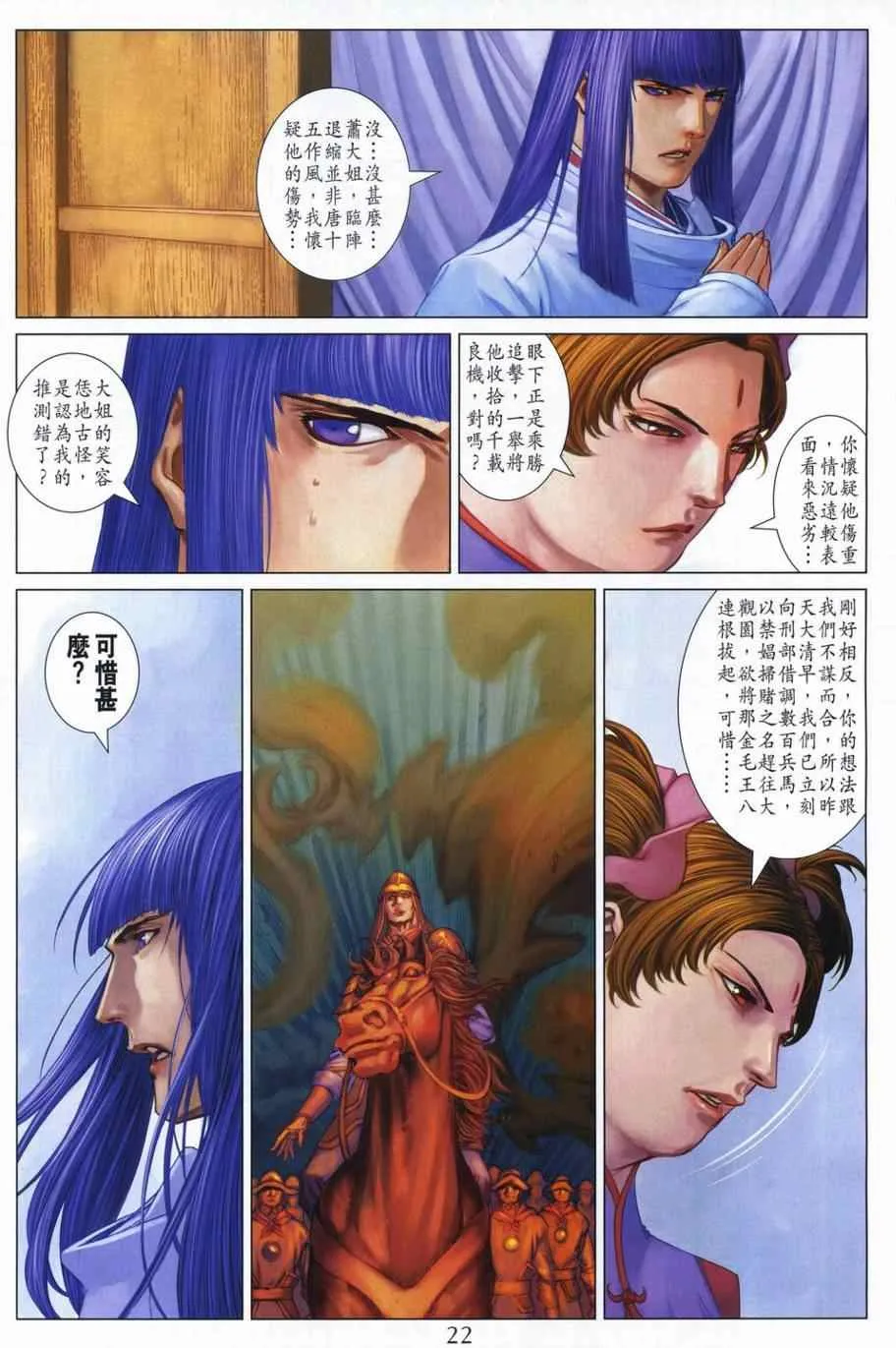 第310话 第21页