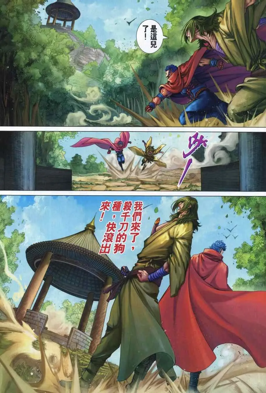 第310话 第26页