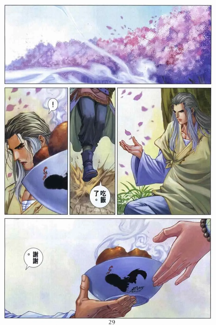第310话 第28页
