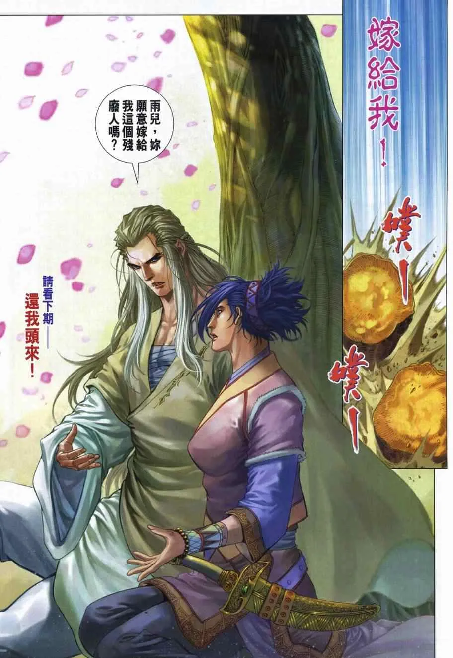 第310话 第30页