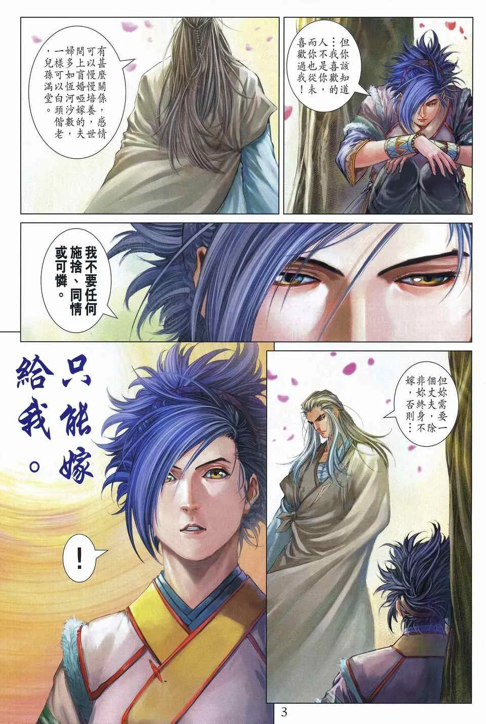 第311话 第3页