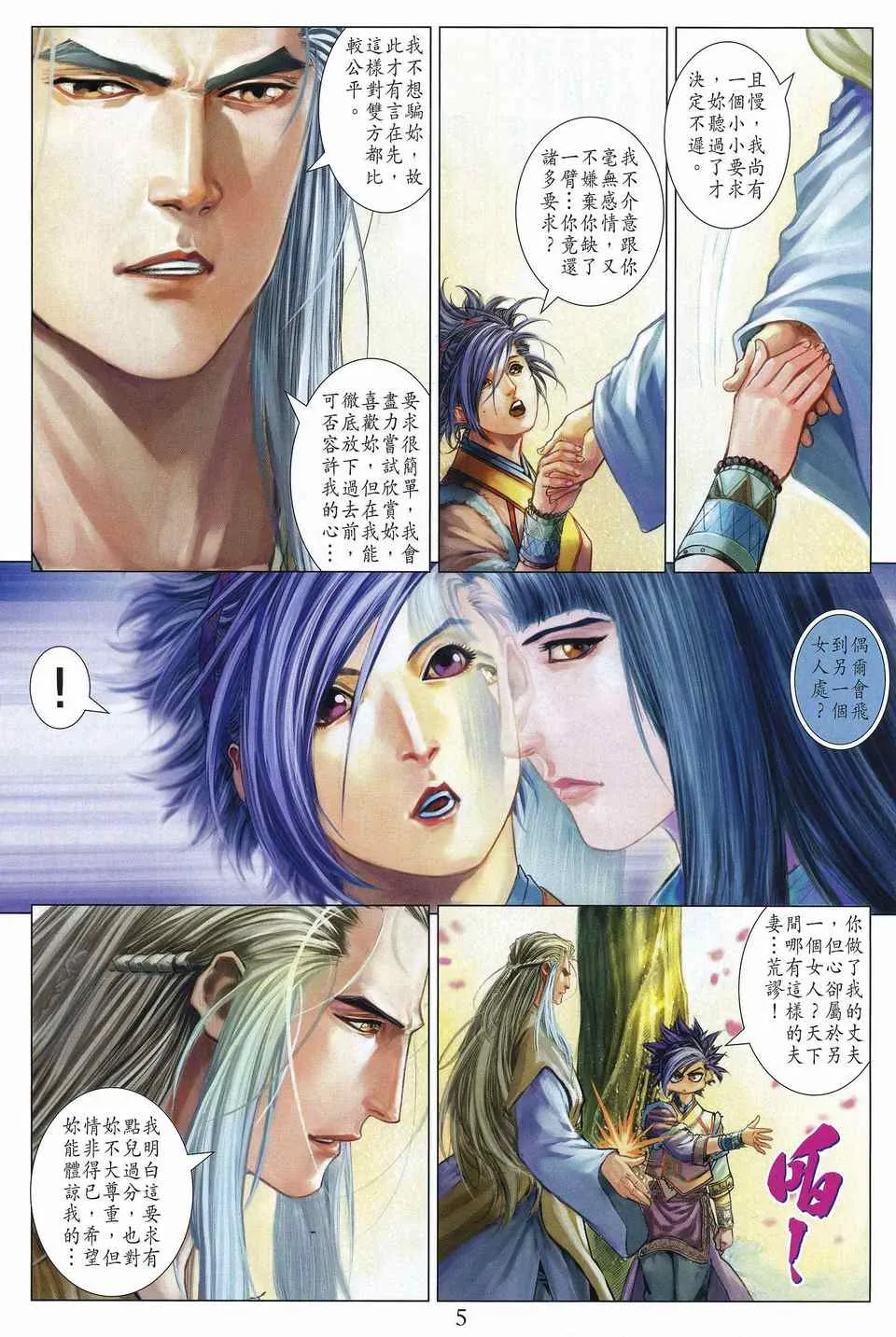 第311话 第5页