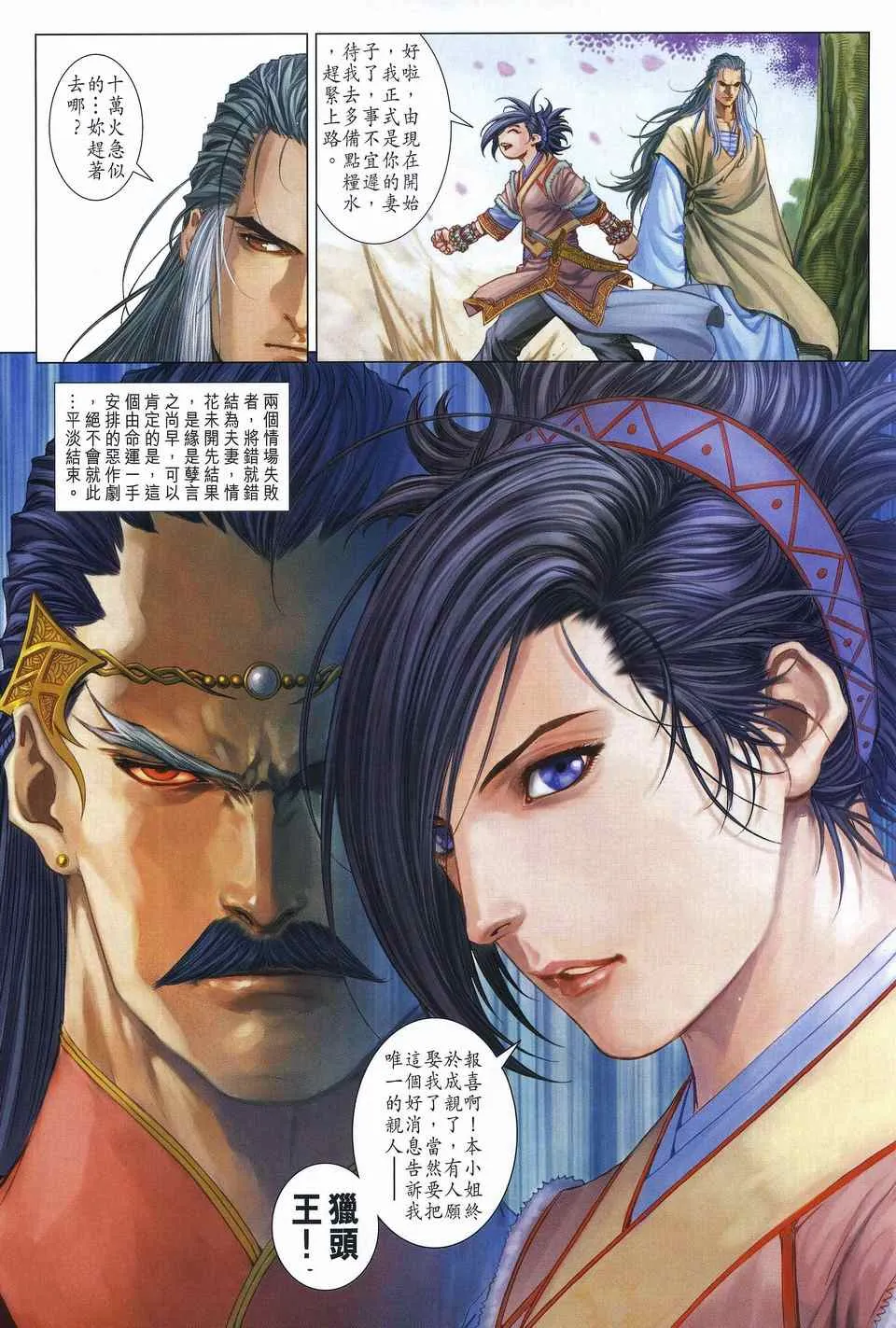 第311话 第7页