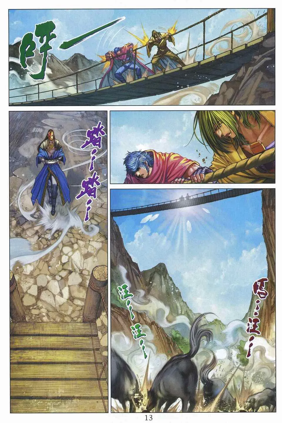 第311话 第12页