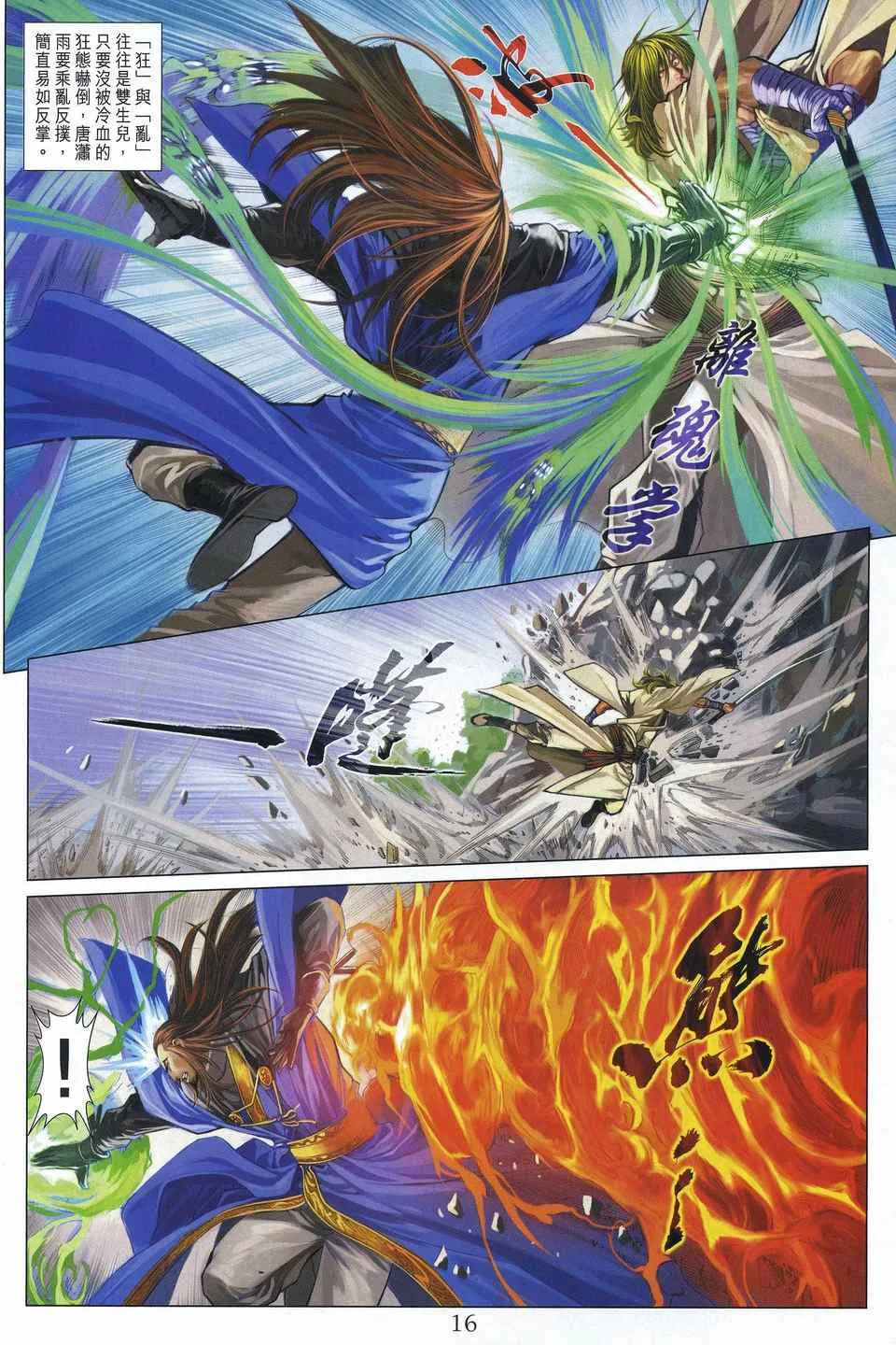 第311话 第15页