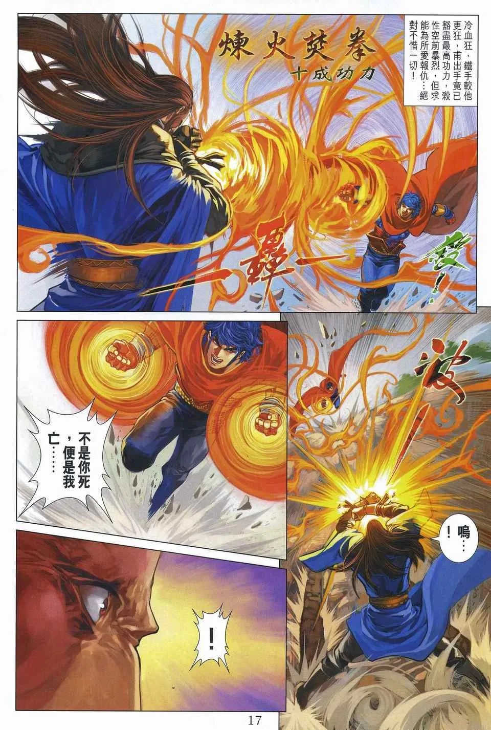 第311话 第16页