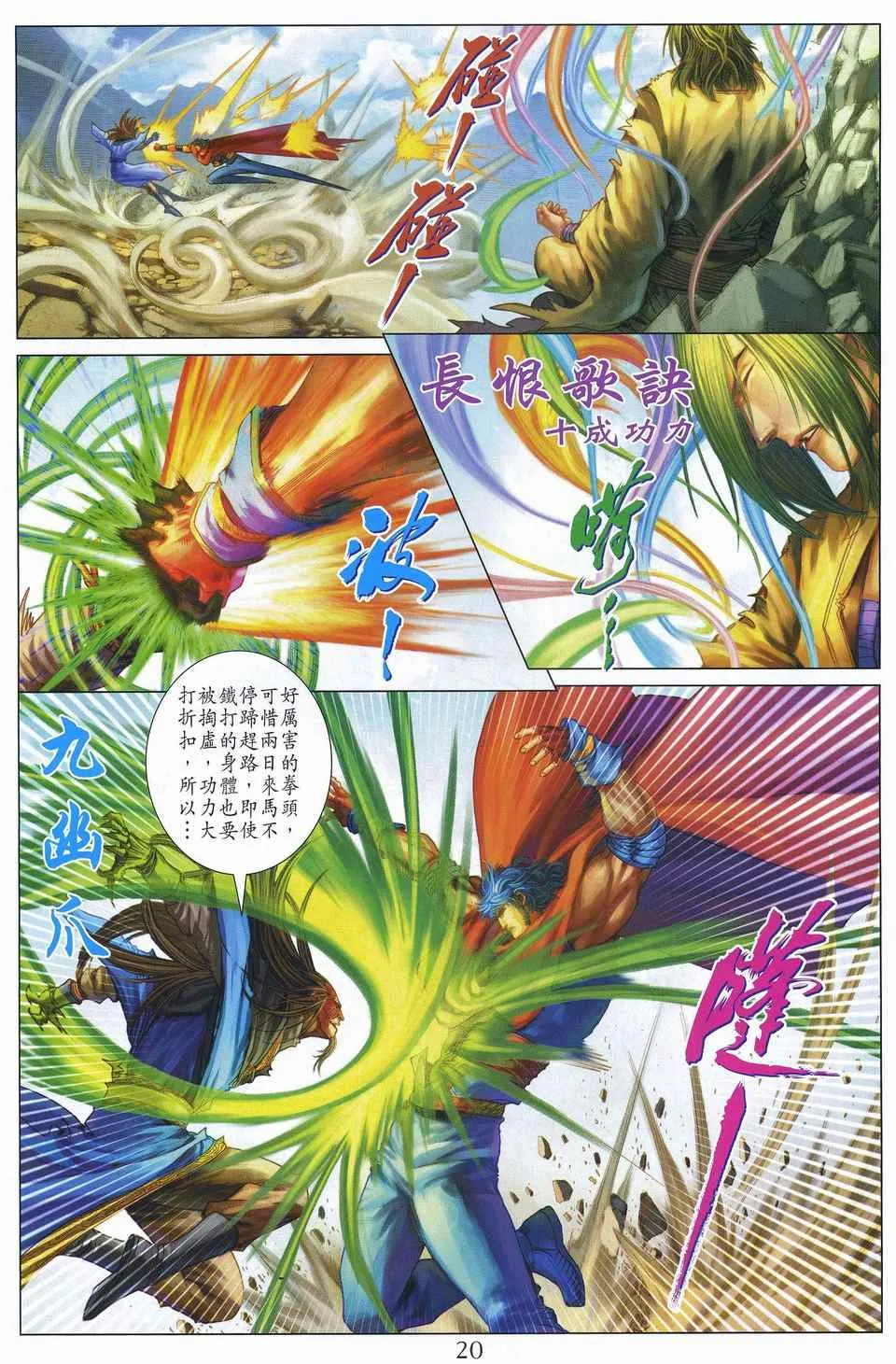 第311话 第18页