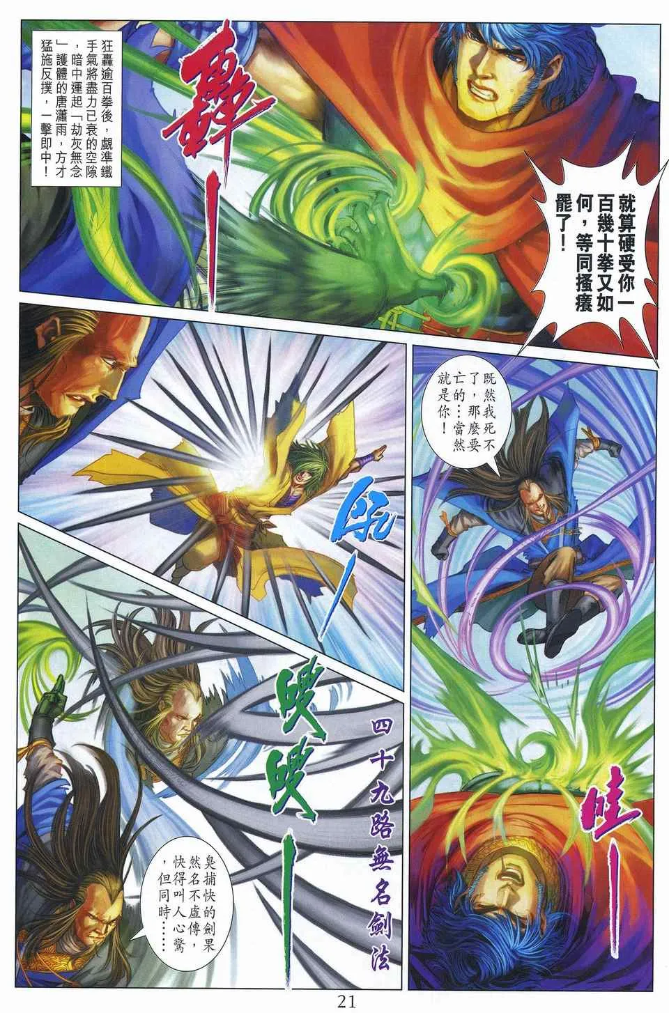 第311话 第19页