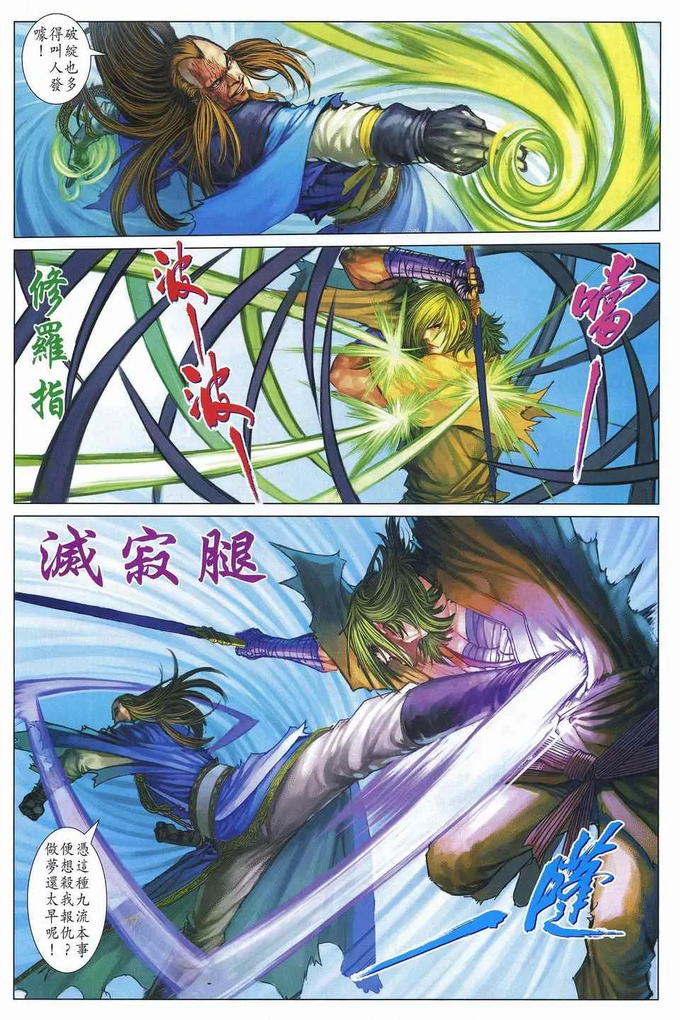 第311话 第20页