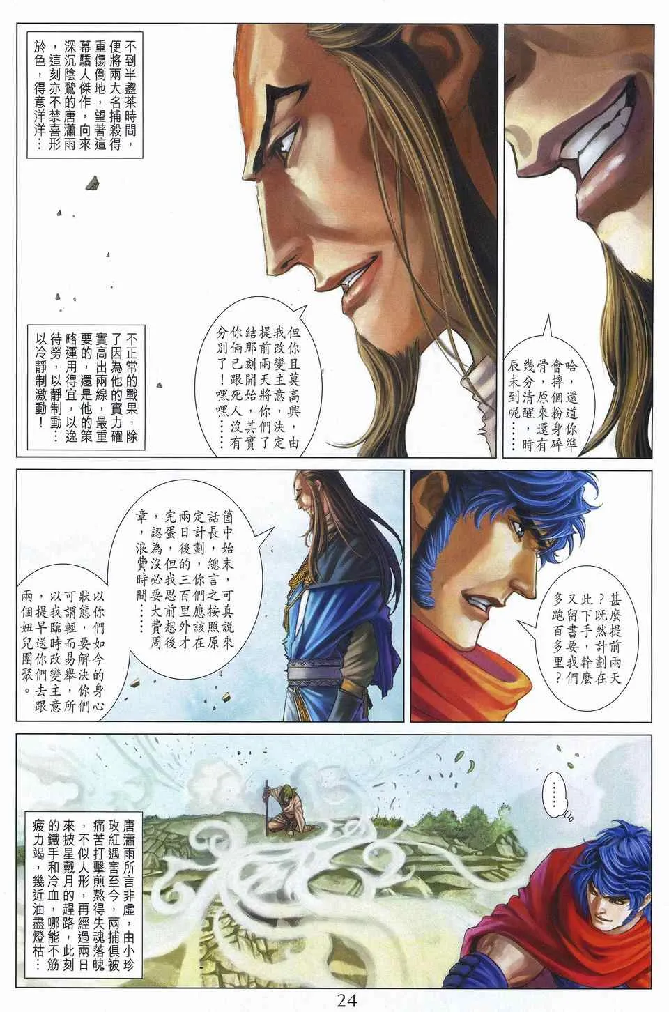 第311话 第22页